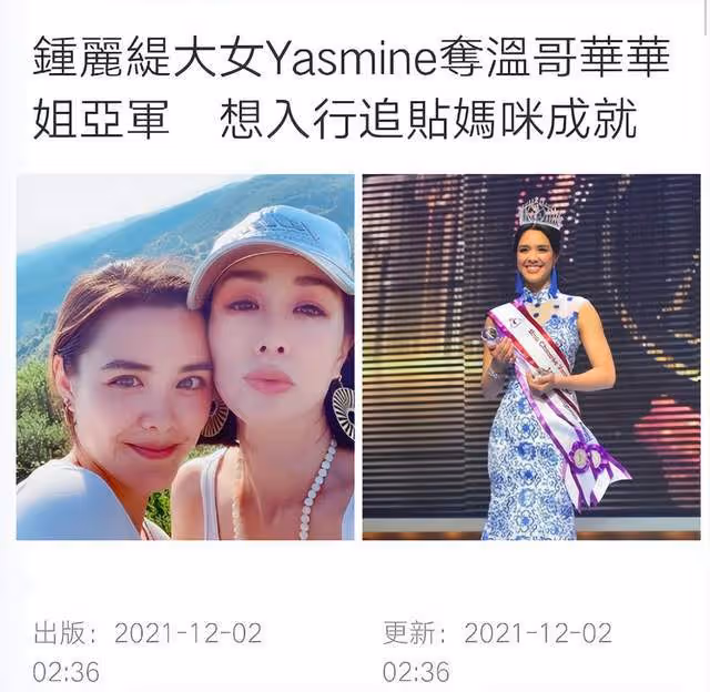 鍾麗緹大女兒發福明顯！腰間三圈贅肉搶眼，與異性貼身同游不避嫌