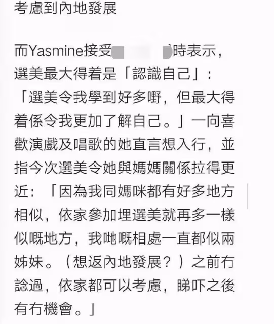 鍾麗緹大女兒發福明顯！腰間三圈贅肉搶眼，與異性貼身同游不避嫌