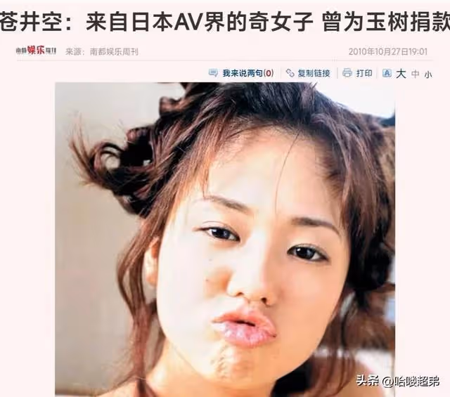 「硬碟女神」的風月往事