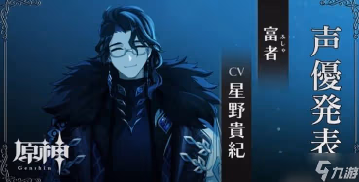 《原神》至冬國11位執行官中有哪些 愚人眾執行官會實裝進卡池