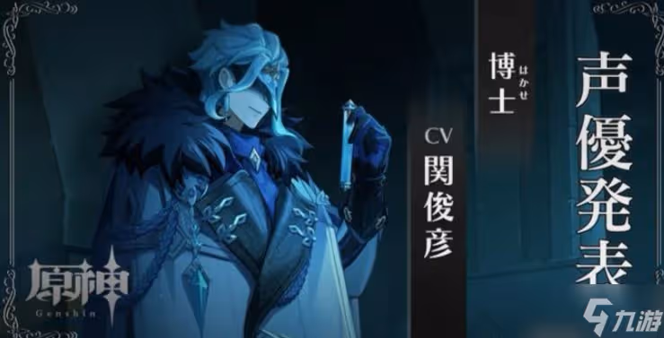《原神》至冬國11位執行官中有哪些 愚人眾執行官會實裝進卡池