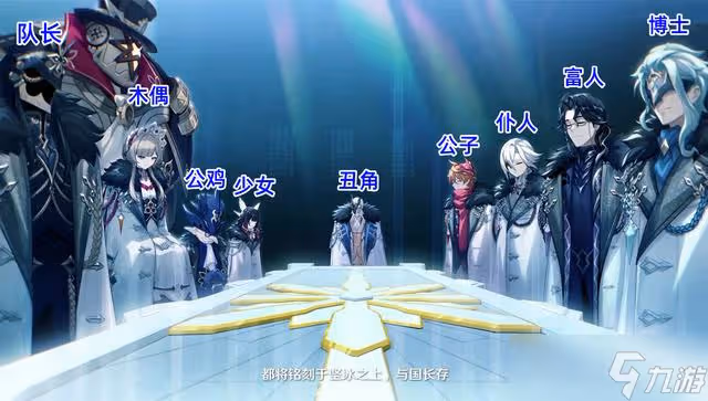 《原神》至冬國11位執行官中有哪些 愚人眾執行官會實裝進卡池