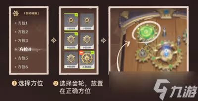 《原神》恆動械畫部件復原方法