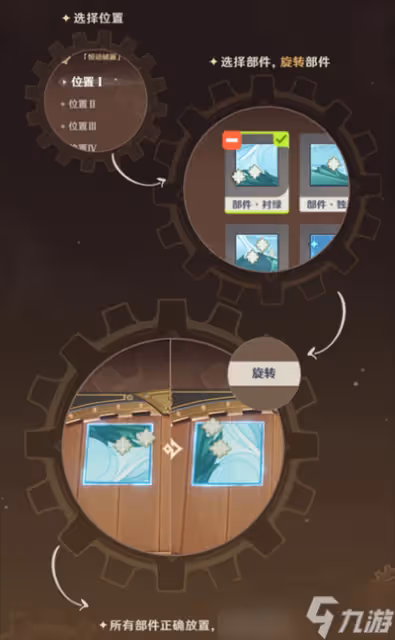 《原神》恆動械畫部件復原方法