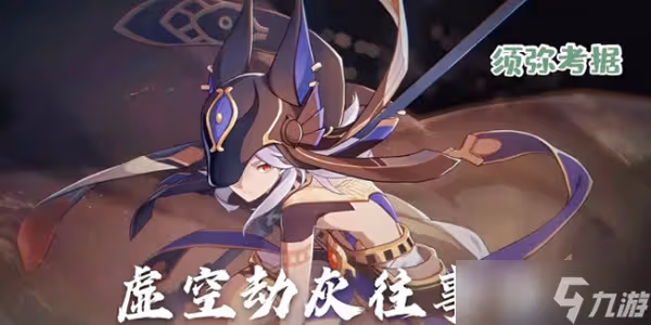 《原神》前瞻3.0兌換碼