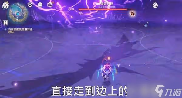 原神雷音權現陣容打法推薦
