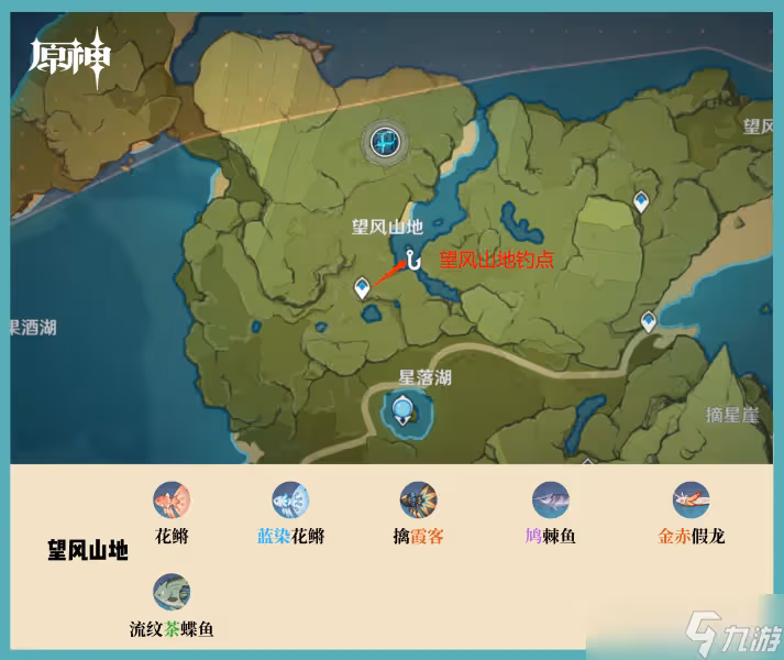 原神釣魚點位置大全