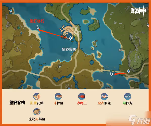 原神釣魚點位置大全