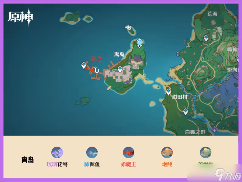 原神釣魚點位置大全