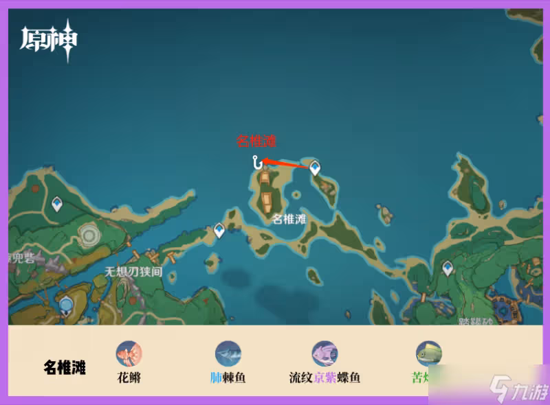 原神釣魚點位置大全