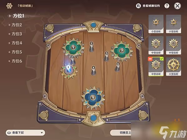 《原神》恆動械畫第一關攻略 恆動械畫第一天要怎麼玩