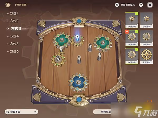 《原神》恆動械畫第一關攻略 恆動械畫第一天要怎麼玩