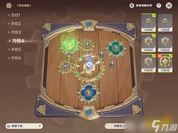 《原神》恆動械畫第一關攻略 恆動械畫第一天要怎麼玩