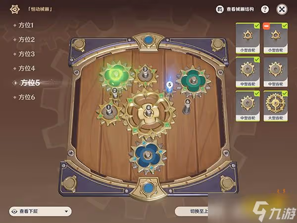 《原神》恆動械畫第一關攻略 恆動械畫第一天要怎麼玩