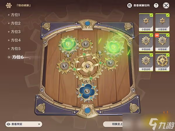 《原神》恆動械畫第一關攻略 恆動械畫第一天要怎麼玩