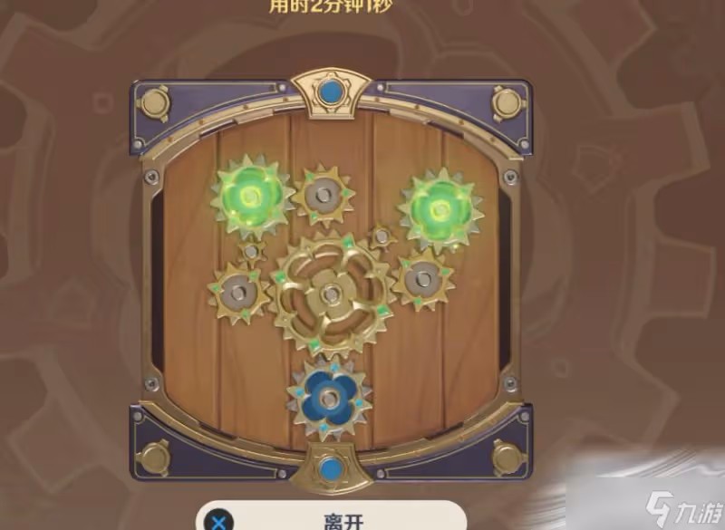 《原神》2.8恆動械畫第一天攻略