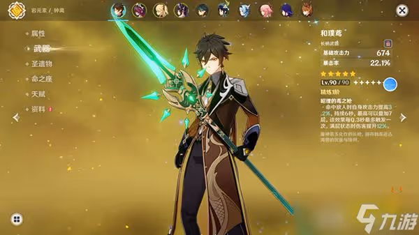 《原神》鍾離可以當主C嗎 鍾離武神流介紹
