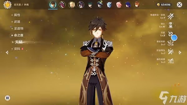 《原神》鍾離可以當主C嗎 鍾離武神流介紹