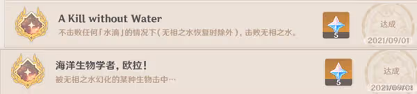 原神隱藏成就介紹