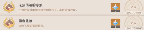 原神隱藏成就介紹