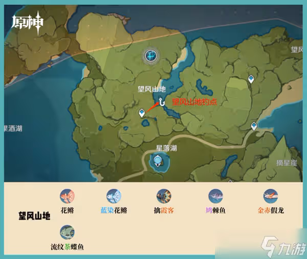 原神2.1蒙得釣魚點位置介紹