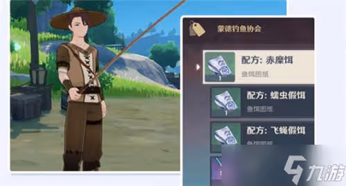 原神釣魚協會位置介紹