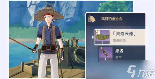 原神釣魚協會位置介紹
