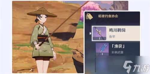 原神釣魚協會位置介紹