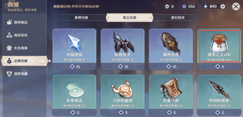 原神:角色升級突破,玩家快速獲得資源省體力實用技巧!