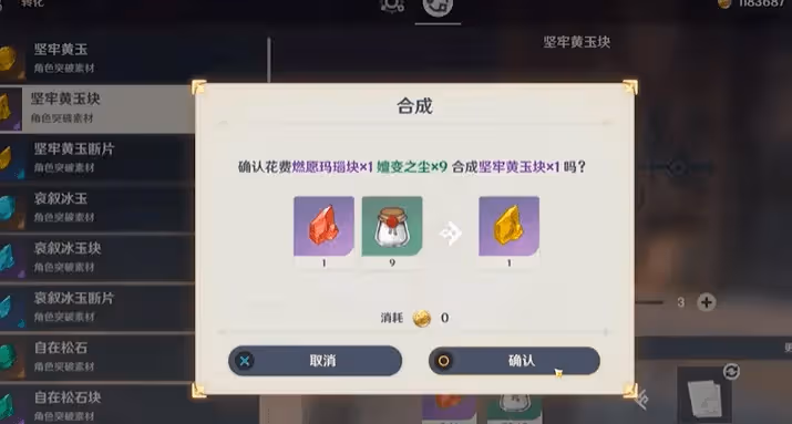 原神:角色升級突破,玩家快速獲得資源省體力實用技巧!