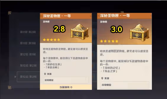 原神:須彌版本爆料總結,須彌神樹、深淵獎勵、角色及秘境等都有最新消息!
