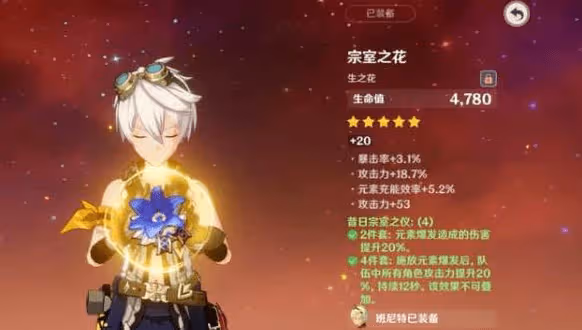 原神:「六星火神」班尼特技能與養成全方面解析,宵宮卡池你歪到了嗎?
