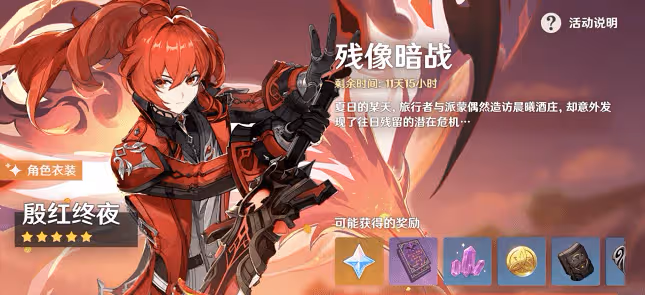 原神:宵宮卡池期間還能攢多少原石?提前做好抽取角色或武器的規劃吧!