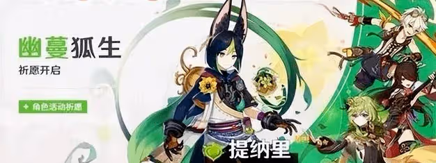 原神:3.0須彌版本最新消息,如果3.0真有三個卡池且有胡桃,你會抽嗎?