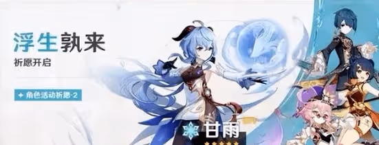 原神:3.0須彌版本最新消息,如果3.0真有三個卡池且有胡桃,你會抽嗎?
