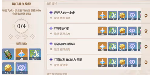 原神:遊戲玩法攻略,原石、摩拉、經驗書快速獲得方法,準備開啟須彌之旅