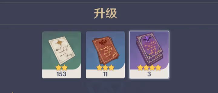 原神:遊戲玩法攻略,原石、摩拉、經驗書快速獲得方法,準備開啟須彌之旅