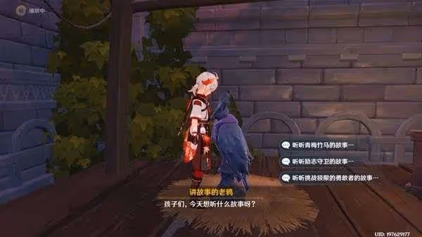 《原神》老鴉的故事任務完成攻略