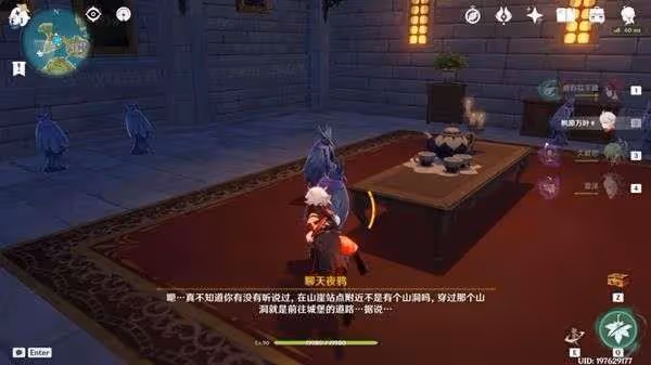 《原神》老鴉的故事任務完成攻略
