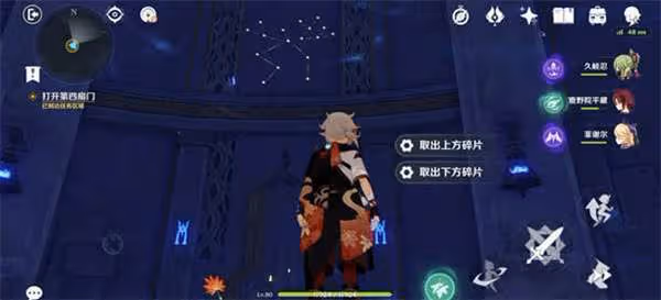 原神解開星象謎題四個謎題詳細攻略-原神 星象謎題的四個謎題是什麼