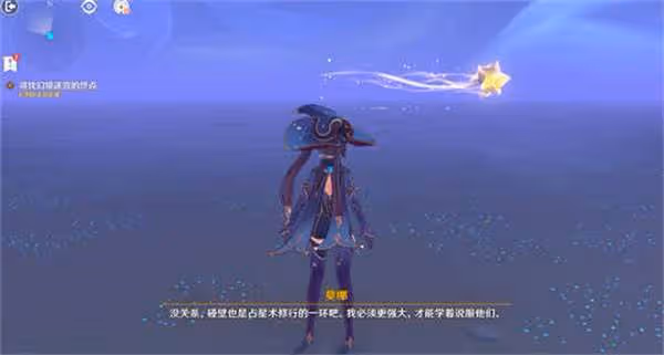 原神星緯殿堂解謎最詳細攻略-原神 星緯殿堂應該怎麼去解謎