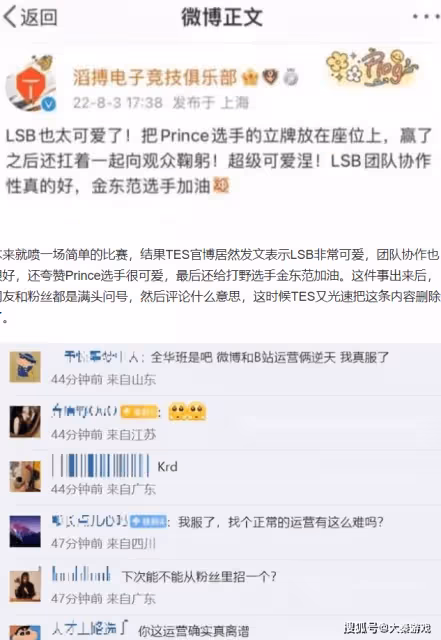 LOL:TES真不配當全華班,干出如此恥辱之事,真忍不了!