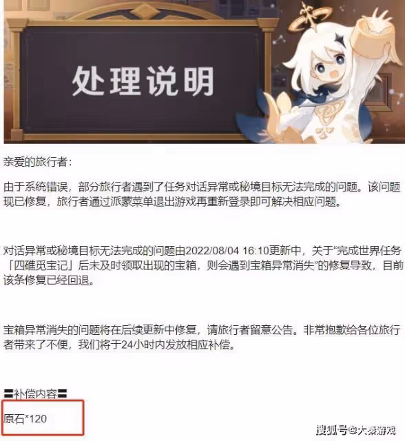 原神:史上bug最多的一次,補償讓人恥笑,mhy這樣真會完蛋