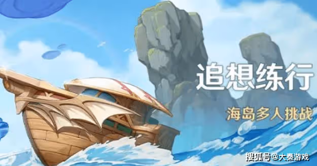 原神:新出聯機活動,讓所有玩家犯愁,Mhy又開始折磨玩家了?