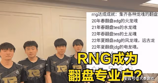 LOL:RNG有一記錄全球第一?看了後發現:全部和Uzi無關!