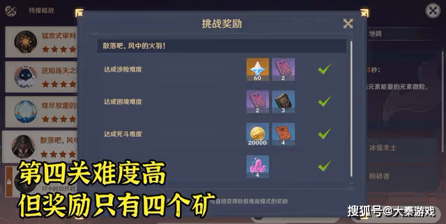 原神:新活動難度極高,但獎勵少的搞笑,Mhy這樣做合適嗎?