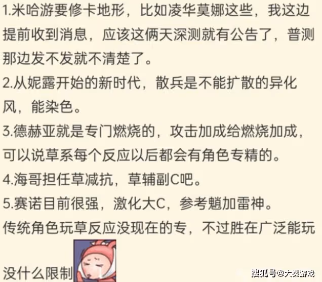 原神:知名內鬼爆料,3.0版本將有這5大改變,第5點真不敢相信!