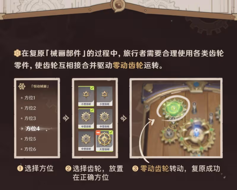 原神420原石來了,「恆動械畫」活動登場,趣味性讓玩家直呼過癮