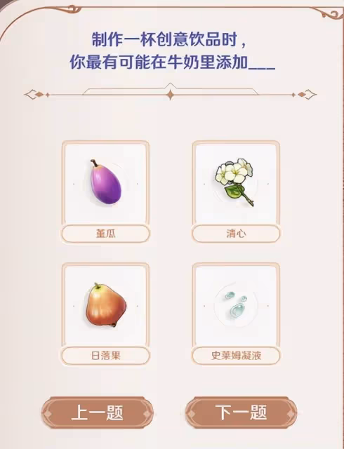 原神:新活動白拿40原石?全服限量300萬份,玩家只需答15道題!