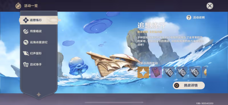 原神:新活動白拿40原石?全服限量300萬份,玩家只需答15道題!